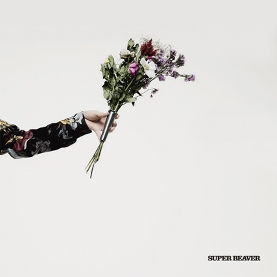 アイラヴユー : SUPER BEAVER | HMV&BOOKS online - SRCL-11669