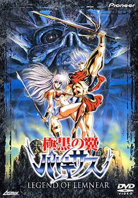 極黒の翼バルキサス | HMV&BOOKS online - PIBA-1310