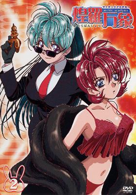 サイキックアカデミー 煌羅万象 Vol.2 | HMV&BOOKS online - KIBA-786