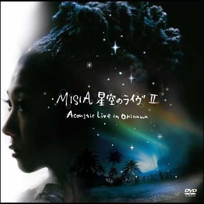 星空のライヴII～Acoustic Live in Okinawa～ : MISIA | HMV&BOOKS
