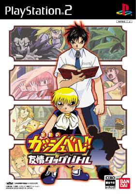 金色のガッシュベル !!友情タッグバトル : Game Soft (Playstation 2