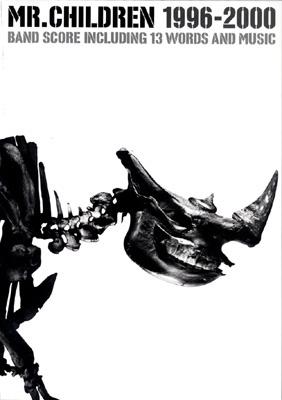 ミスター・チルドレン1996‐2000 バンド・スコア : Mr.Children