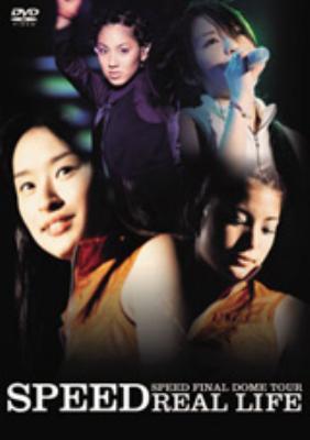SPEED FINAL DOME TOUR REAL LIFE : SPEED | HMV&BOOKS online - TFBQ