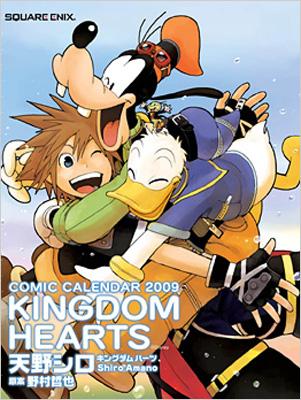 キングダムハーツ コミックカレンダー2009 : 天野シロ | HMV&BOOKS