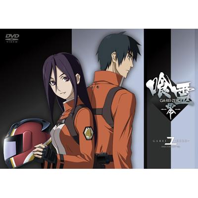 喰霊-零- 1巻 | HMV&BOOKS online - KABA-5301