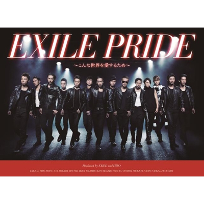EXILE PRIDE ～こんな世界を愛するため～(+DVD) : EXILE | HMV&BOOKS