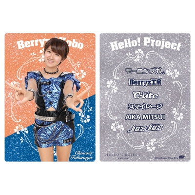 徳永千奈美『A4下敷き』/Berryz工房 : Berryz工房 | HMV&BOOKS online