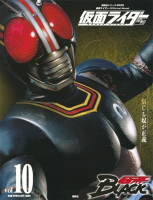 Stocks at Physical HMV STORE] 仮面ライダー昭和 Vol.10 仮面ライダー