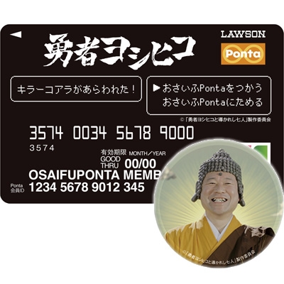 おさいふPonta＋限定缶バッジ（仏）セット / 勇者ヨシヒコと導かれし七