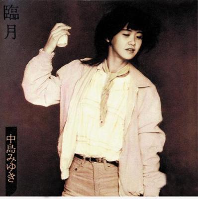臨月 【High Quality CD】 : 中島みゆき | HMV&BOOKS online - YCCW-10324