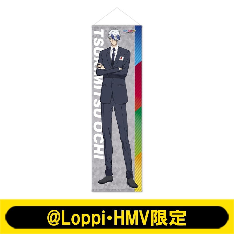 等身大タペストリー(越知月光) : テニスの王子様 | HMV&BOOKS online