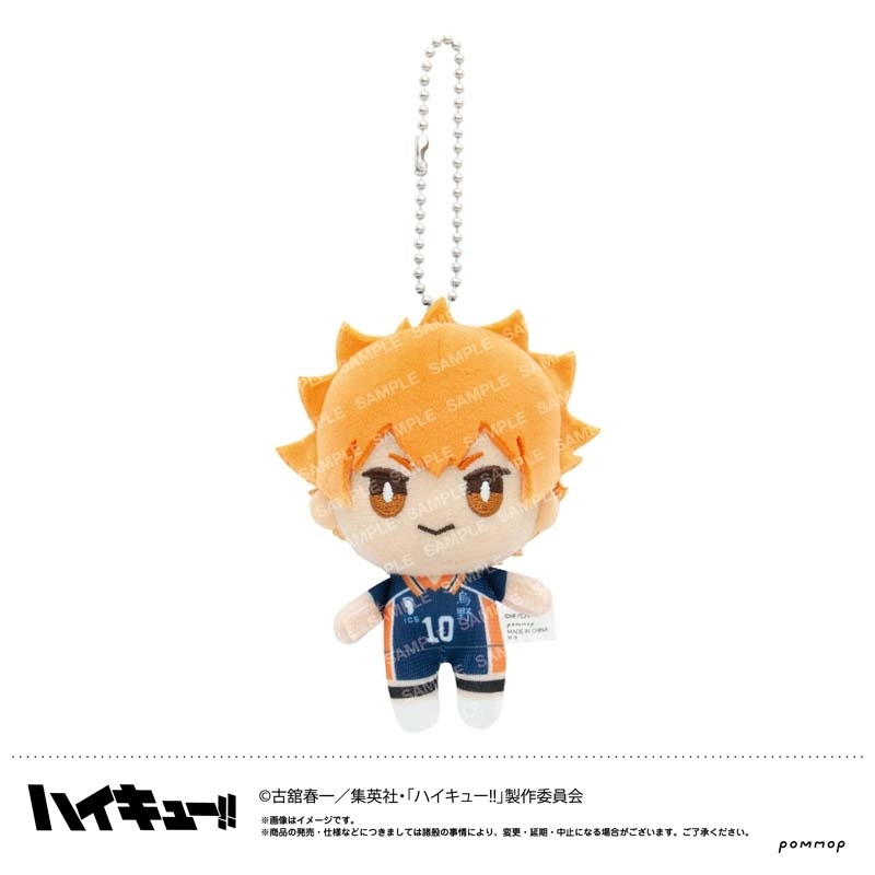おてもちぬいぐるみミニ（日向翔陽） / ハイキュー!! : ハイキュー
