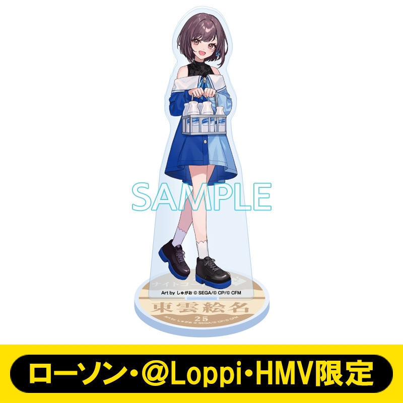 アクリルスタンド（東雲 絵名）【ローソン・＠Loppi・HMV限定