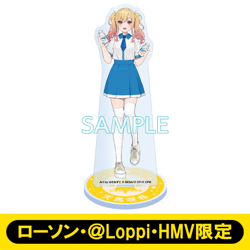 アクリルスタンド（天馬 咲希）【ローソン・＠Loppi・HMV限定