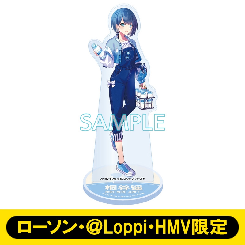 アクリルスタンド（桐谷 遥）【ローソン・＠Loppi・HMV限定