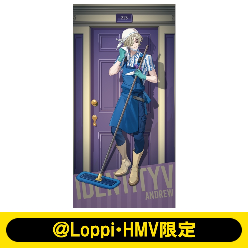 ビッグタオル（墓守 / ブルー衣装）【＠Loppi・HMV限定】 : IdentityV