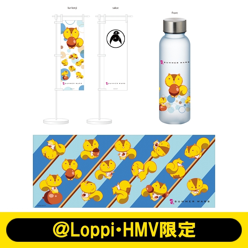 サマーウォーズ15周年記念グッズセット【＠Loppi・HMV限定】 : サマー