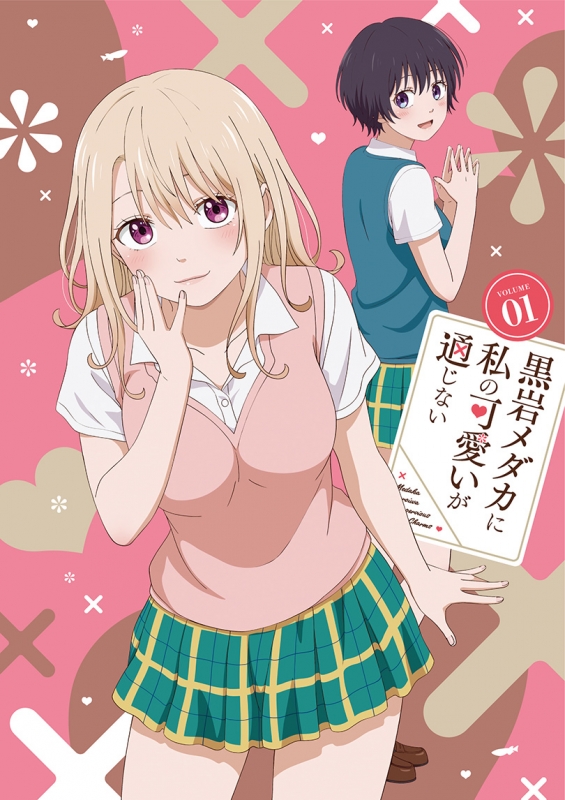 黒岩メダカに私の可愛いが通じない Blu-ray Vol.1 : 黒岩メダカに私の