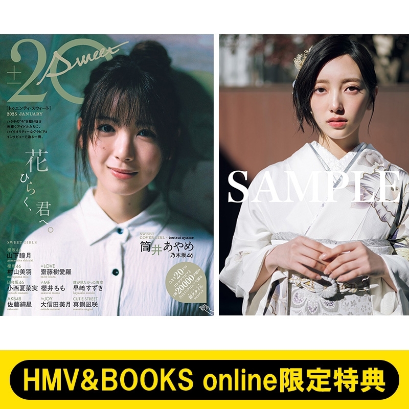 HMV&BOOKS online限定特典：小西夏菜実（日向坂46）ポストカード》20