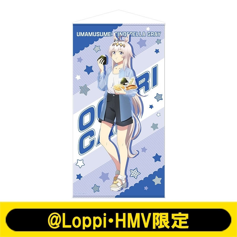 特大タペストリー オグリキャップ / アニメ『ウマ娘 シンデレラグレイ