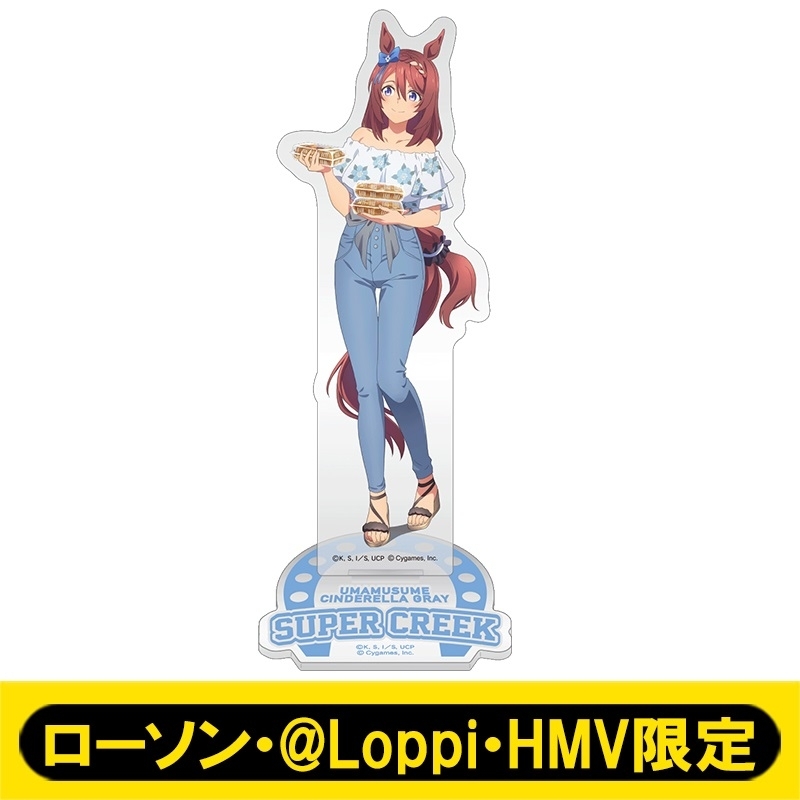 アクリルスタンド スーパークリーク / アニメ『ウマ娘 シンデレラ