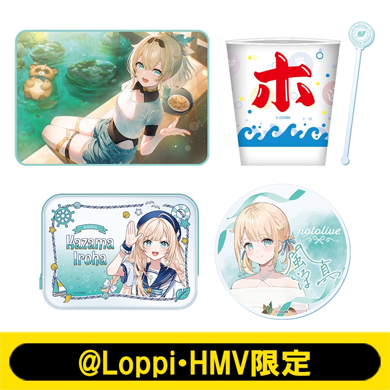 夏満喫セット（風真いろは）【@Loppi・HMV限定】 : ホロライブ