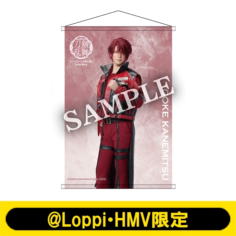ミュージカル『刀剣乱舞』 ～坂龍飛騰～ B2タペストリー（後家兼光