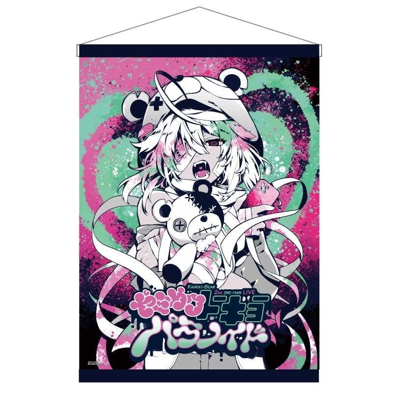 タペストリー（ヤミカワトーキョーパラノイド） : かいりきベア