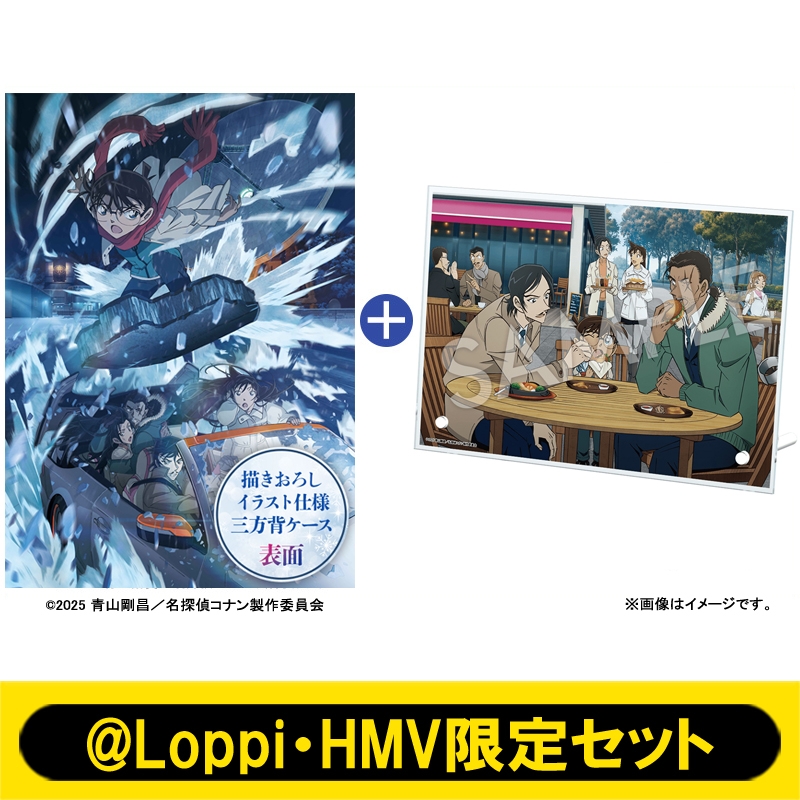 Loppi・HMV限定セット】劇場版 名探偵コナン 隻眼の残像（フラッシュ