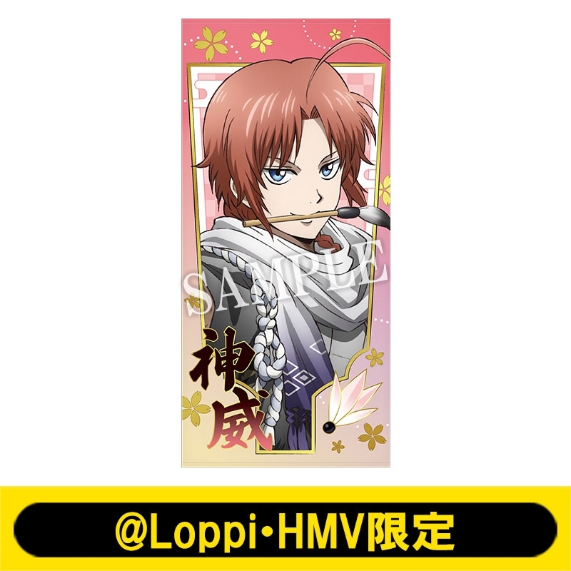 ビッグタオル（神威）【@Loppi・HMV限定】 : 銀魂 | HMV&BOOKS online