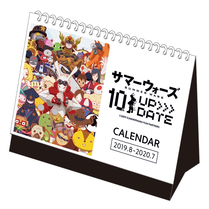 10周年記念 卓上カレンダー : サマーウォーズ | HMV&BOOKS online