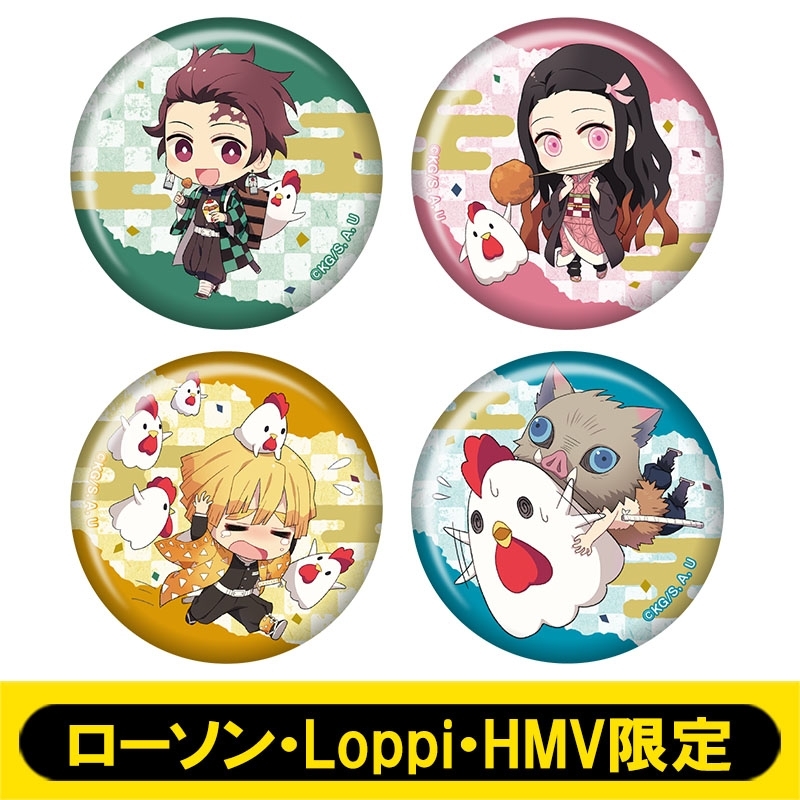 缶バッジ4個セットA【ローソン・Loppi・HMV限定】 : 鬼滅の刃