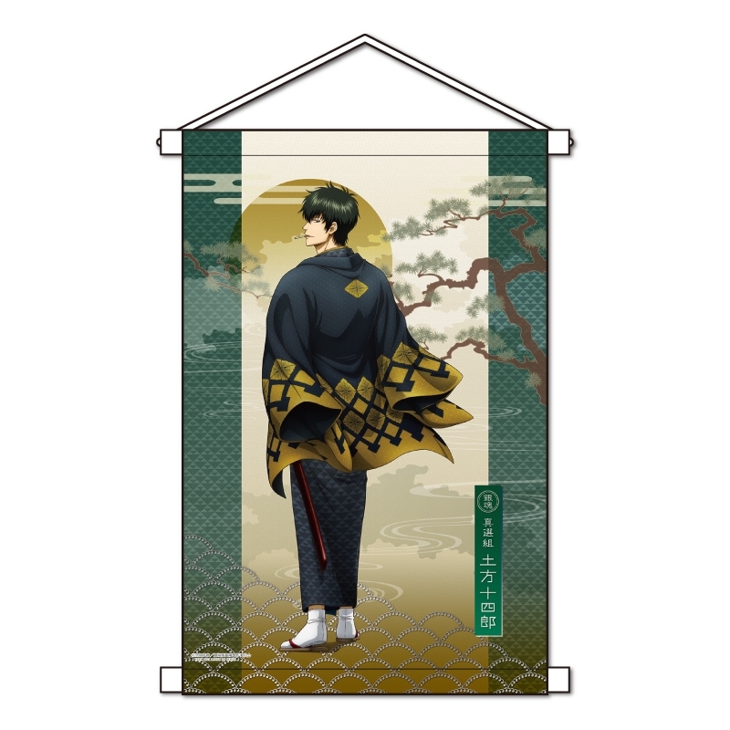 B2タペストリー(B：土方十四郎)/ 映画『銀魂 THE FINAL』 : 銀魂