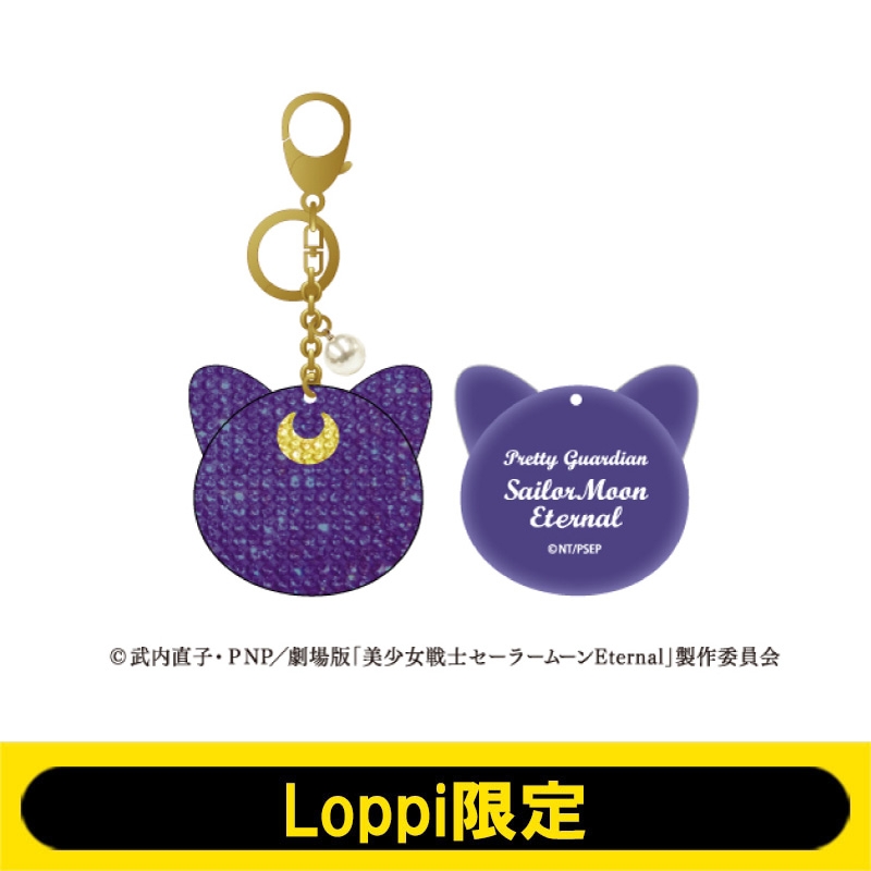 ラインストーンキーホルダー（ルナ）/ 劇場版「美少女戦士