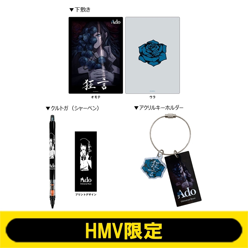 ステーショナリー3点セット（シャーペン、下敷き、アクリル