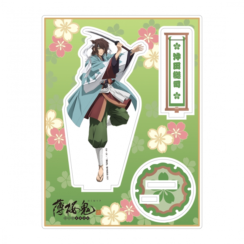 アクリルスタンド 沖田総司 / 薄桜鬼 ～春の夢～2022 : 薄桜鬼