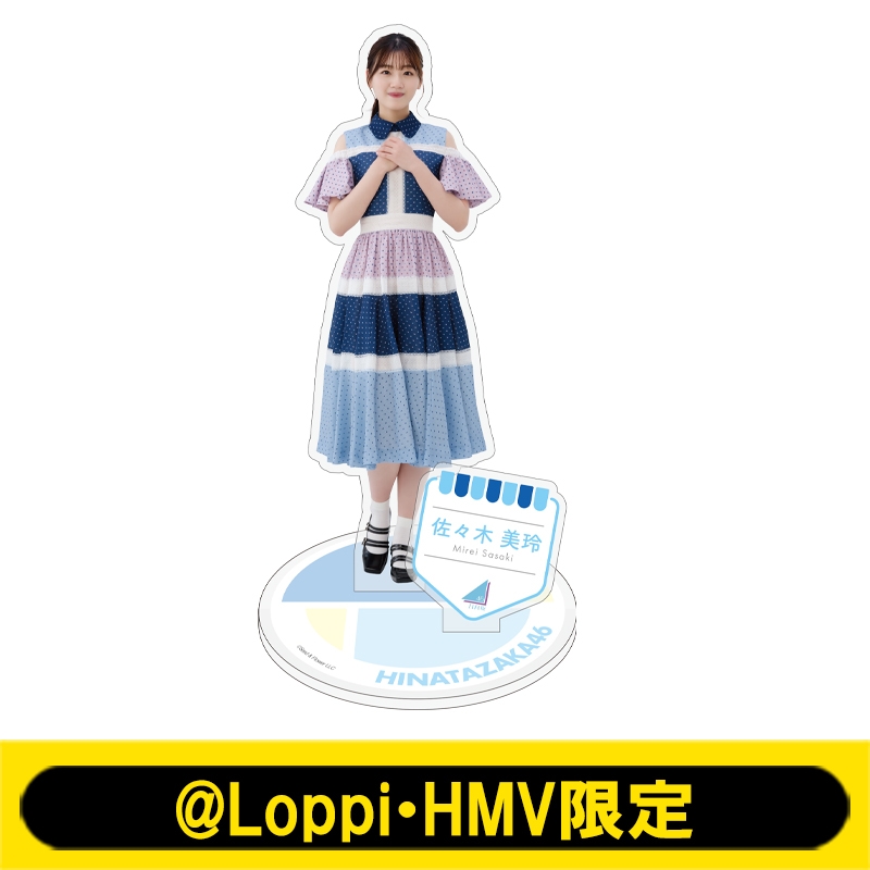 ビッグアクリルスタンド(佐々木美玲)【@Loppi・HMV限定】 : 日向坂46