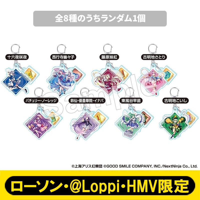 再販］チャーム付きアクリルキーホルダー（ランダム1個） / 東方