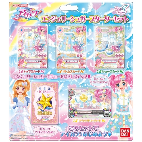 データカードダス アイカツ！ エンジェリーシュガースターターセット