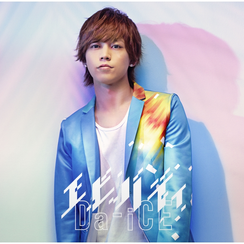 エビバディ (限定ソロジャケット 岩岡徹 ver.) : Da-iCE | HMV&BOOKS