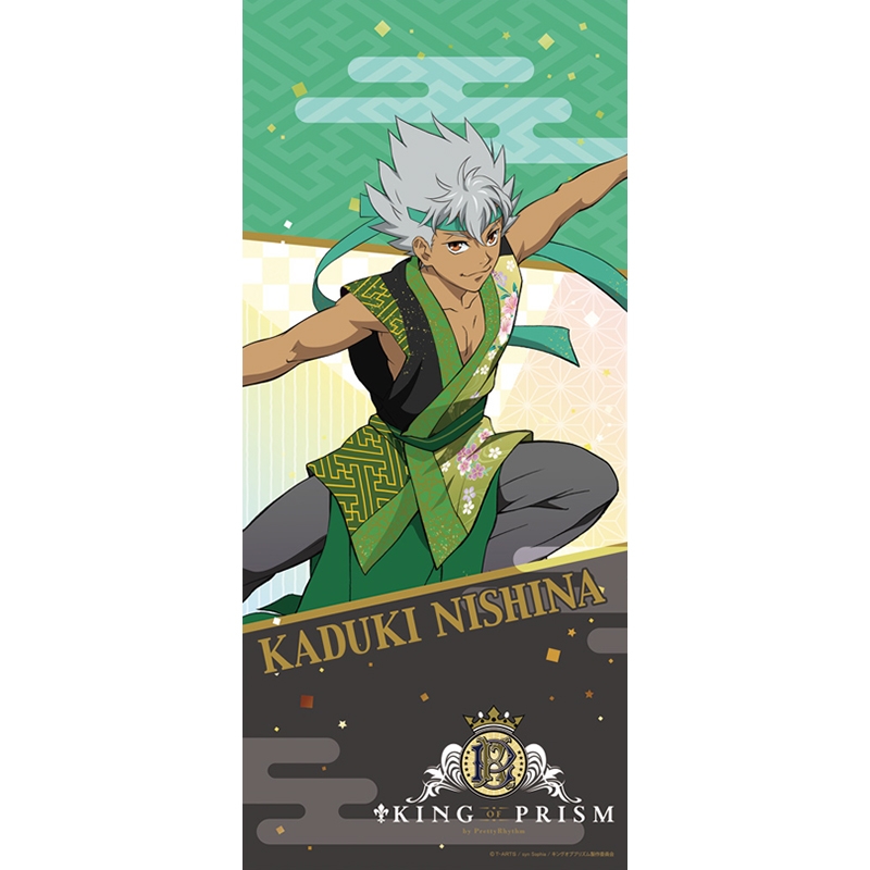 ビッグマイクロファイバータオル（仁科カヅキA）/ KING OF PRISM