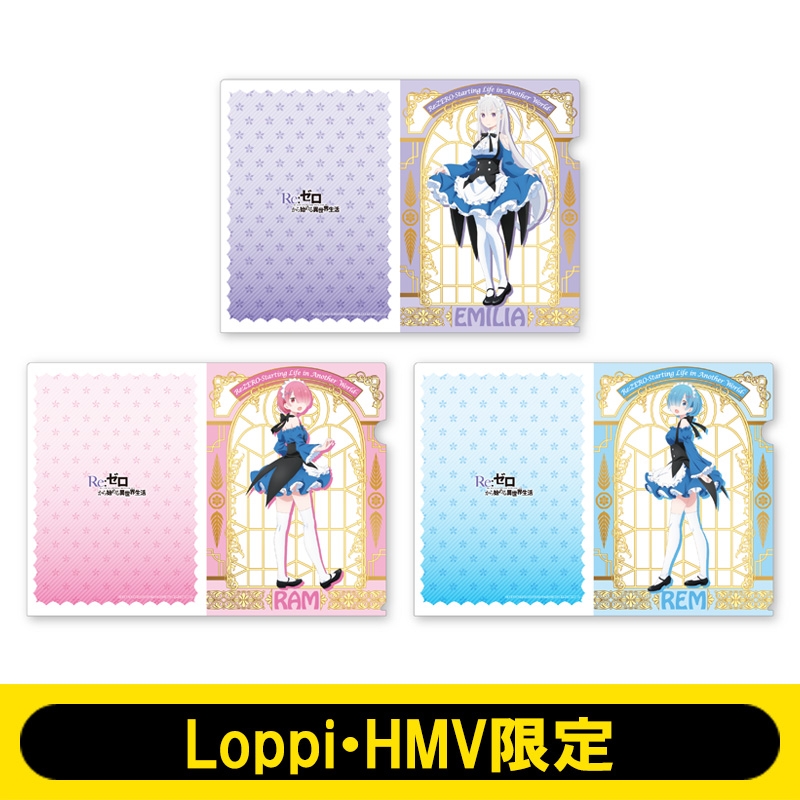 Re:ゼロから始まる異世界生活 / クリアファイルセット(メイド服