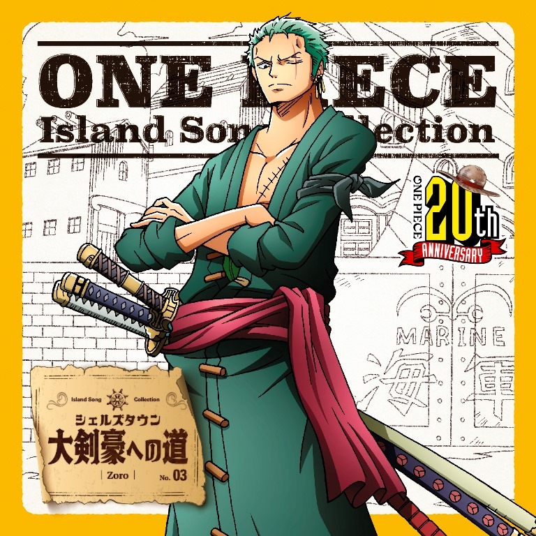 ONE PIECE Island Song Collection シェルズタウン「大剣豪への道