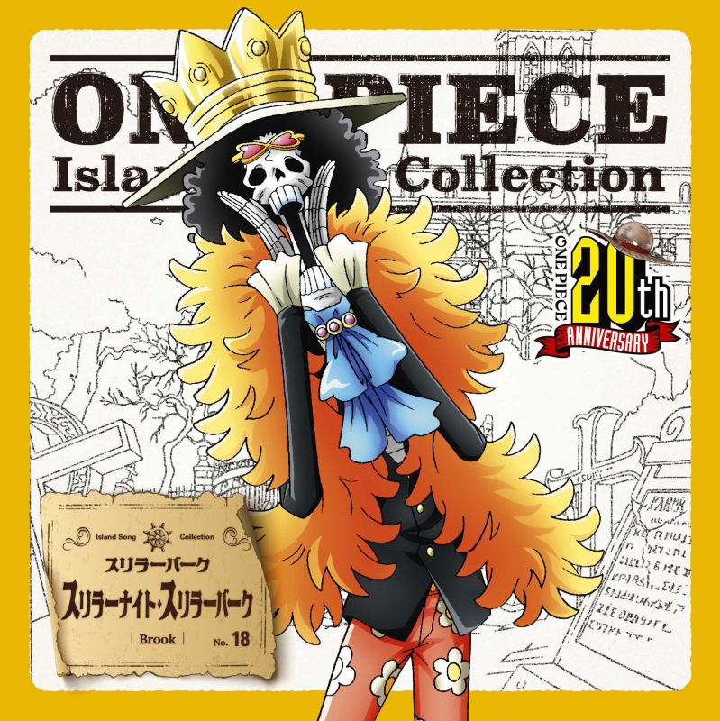 ONE PIECE Island Song Collection スリラーバーク「スリラーナイト