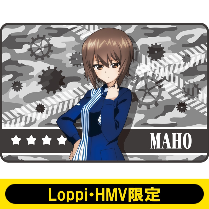 ブランケット(西住まほ)/ ガールズ＆パンツァー最終章【Loppi・HMV限定