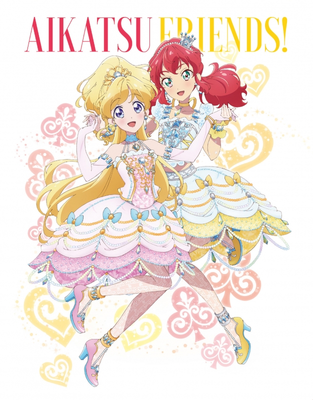 アイカツフレンズ!Blu-ray BOX 1 : アイカツ！（シリーズ