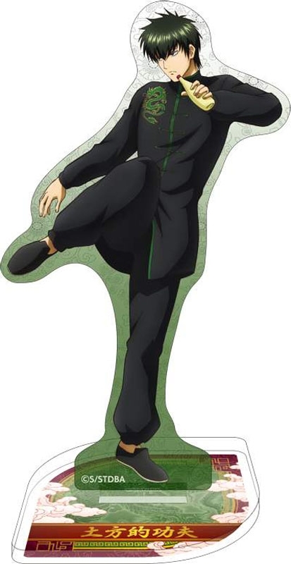 アクリルスタンド / カンフー風 土方 銀魂 : 銀魂 | HMV&BOOKS online