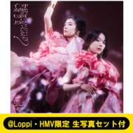 櫻坂46 8thシングル『何歳の頃に戻りたいのか？』2024年2月21日発売