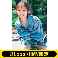 櫻坂46田村保乃2nd写真集『隣の席になりたい』発売記念パネル展開催