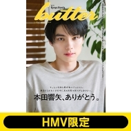 本田響矢＆岩瀬洋志 表紙『GIANNA Plus #04』2025年7月31日発売《HMV